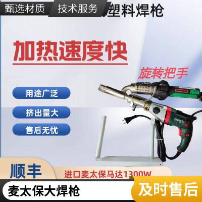 土工膜 4mm挤压焊枪塑料焊丝 HDPE防水防渗膜 焊枪当天发货