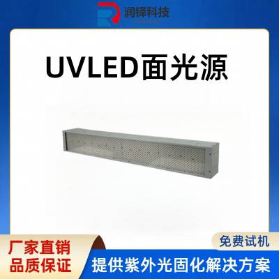 光学镜片加工固化专用紫外线灯led固化灯UVLED面光源固化灯