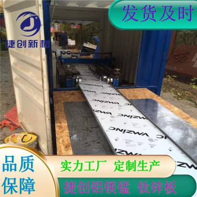 YX-75-230-690镀铝锌钢承板 YX75-475型彩涂铝镁锰板 定做尺寸