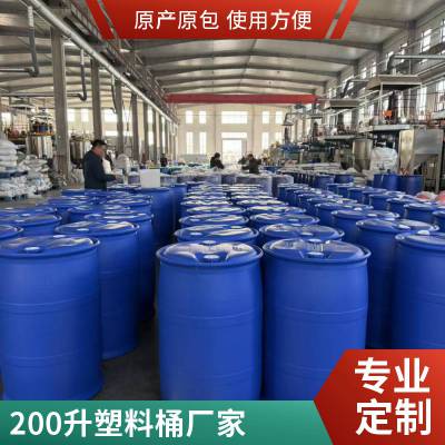 200升双环塑料桶闭口蓝色200公斤化工桶耐酸碱大蓝桶