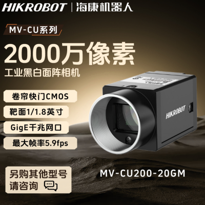 -MV-CU200-20GM 2000ڰ 1/1.8''CMOS  ҵ