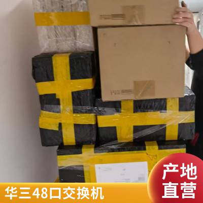 S5120S-28P-EI H3C华三24口全千兆二层智能以太网交换机 促销