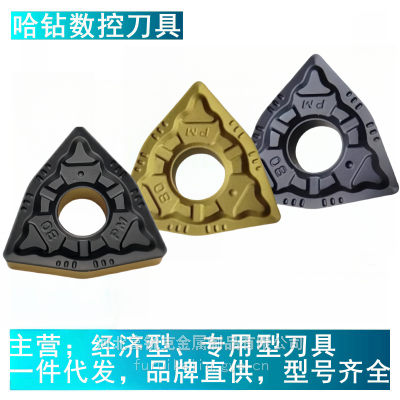数控刀片WNMG080408PM桃型刀头不锈钢刀粒WNMG080404TM钢件模具钢专用