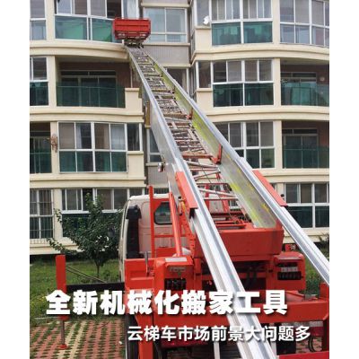 28米云梯车-程力姚金安-云梯车