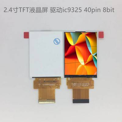 2.4寸TFT液晶屏 LCM液晶模块 驱动IC9325 40pin MCU接接 分辨率240X320