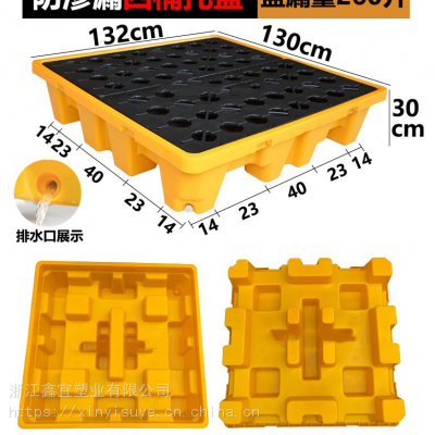 防泄漏托盘1300x660x150mm装油桶托盘 化学品防漏托