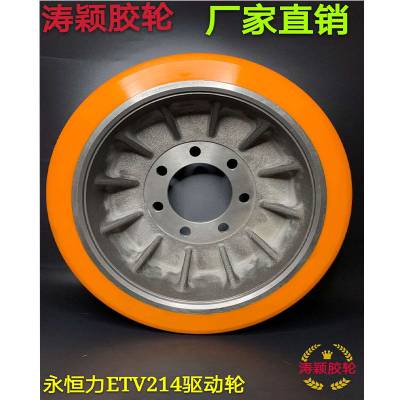 林德永恒力合力诺力中力TCM海斯特神钢BT台励福STLL科朗高耐磨强抗压电动叉车轮
