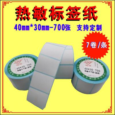 ɳֱ30x37-700бǩֽ ӼƼֽ ǩֽ