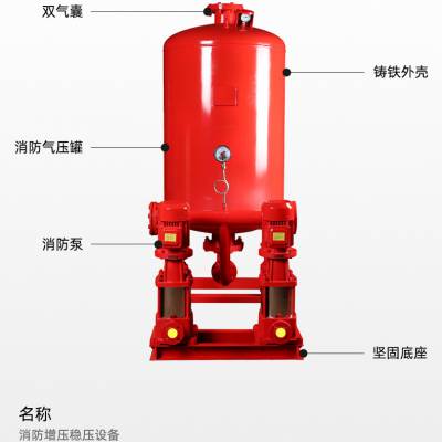 ZWL-X-I-10 消防增压稳压设备成套稳压泵SQL600800隔膜式气压罐