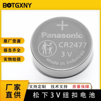 松下CR2477/BN工业装大容量3V纽扣电池1000mah