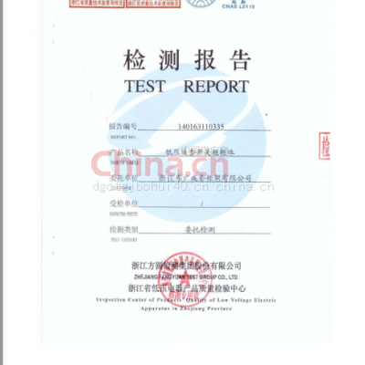 低压成套开关柜柜体