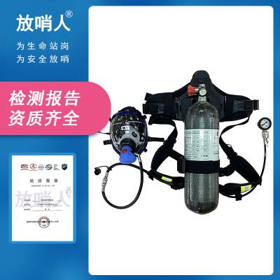 放哨人RHZKF6.8/30 自给式正压空气呼吸器 碳纤维气瓶救援装置