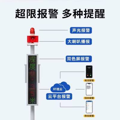 城市积水预警监测系统 尺寸102cm*22cm双色屏 隧道积水监测站