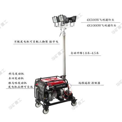 移动照明灯 户外作业 抢险救灾 5KW抢险救灾应急照明工作