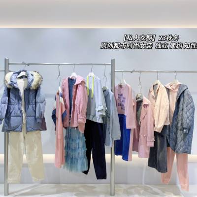 私人衣橱秋冬直播实体店女装工厂折扣女装衣服进货渠道***品牌