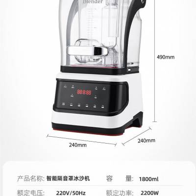 XMD咸美顿商用奶茶店料理机 XMD9850带罩冰沙机