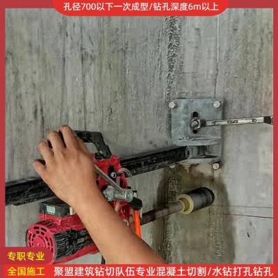 漯河舞阳专业打孔 钻孔直径不限 钢筋混凝土切割 聚盟钻切