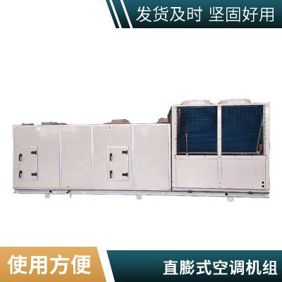 防爆模块式风冷空调机组 石油化工危化全新风回风工业机组直膨式 新风恒温恒湿空调设备