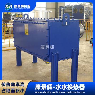 康景辉 汽水 化工全焊接换热器 工业热交换器 KJH-HEQ-6370