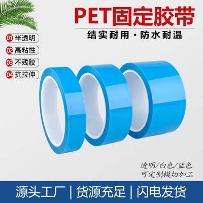 PET不留胶 冰箱门空调家具电器铜铝不锈钢卷封口捆扎铁皮固定胶带