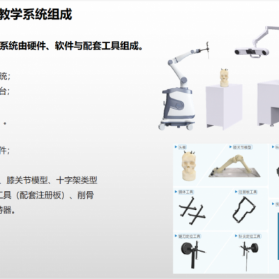 关节置换实验演示：手术注册与导航技术的精湛操作培训