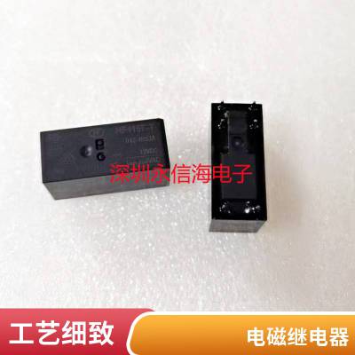 全新H2AK012T H2AK024T 12VDC 24VDC 富士通10A/250VAC继电器
