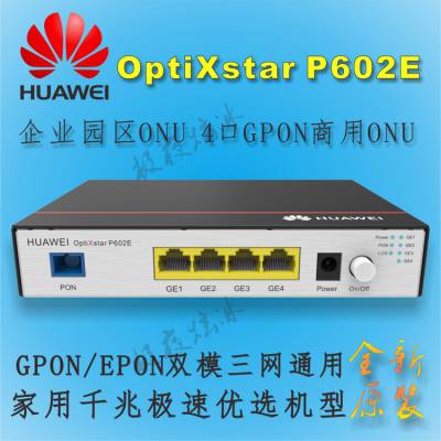 HUAWEI ONU B610 P602E ҵ4ȫǧ׹絥Ԫ