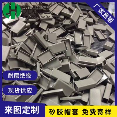 矽胶帽套二三极管晶体管耐高温绝缘帽套
