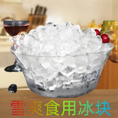 合 肥经 开 区食用冰销售网点I77^2144 III6 酒吧 餐饮可食用冰购买