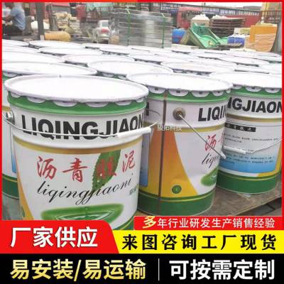 沥青胶泥 是一种防水防腐材料 适用于混凝土工程防腐用 骏拓