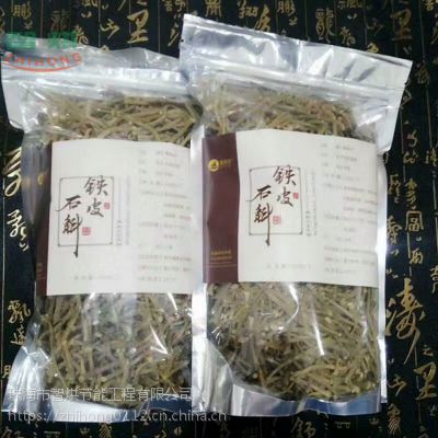 智烘铁皮石斛烘干设备工艺***质量没问题啊