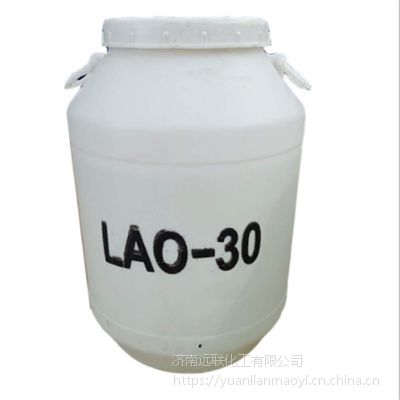 lao-30 月桂酰胺丙基氧化胺 表面活性剂 lao-30