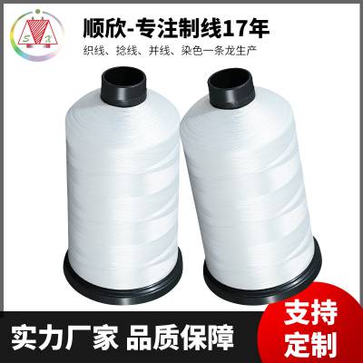 顺欣厂家直销免泡油优质高强涤纶线服装线箱包线高速缝纫线批发