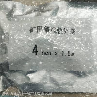 矿用管线修补带MW-EAB4 阻燃电缆修补贴