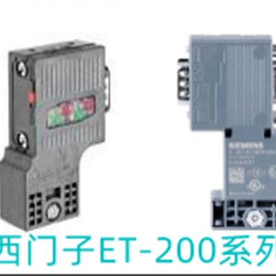 我司供应 ET-200系列6ES7972-0BB12-0XA0 连接器 全新正品