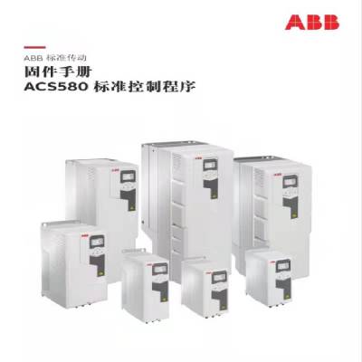 ABB380系列通用变频器代理商ACS380-040S-2***0-411KW