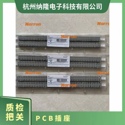 PCB插座, 品牌3M 型号 8534-4500PL 全新原装正品