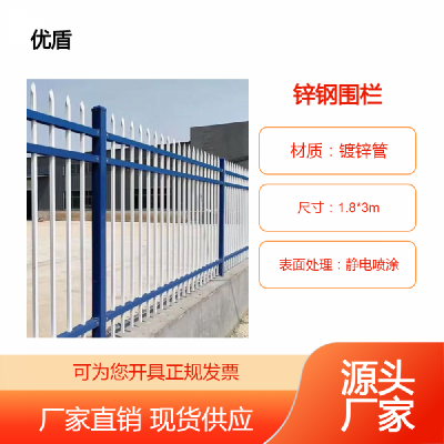 锌钢方管护栏厂房围墙护栏定制优盾防攀爬铁艺栅围栏