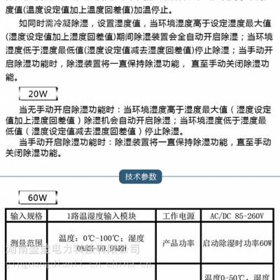 福州LA-130半导体冷凝除湿器免费咨询