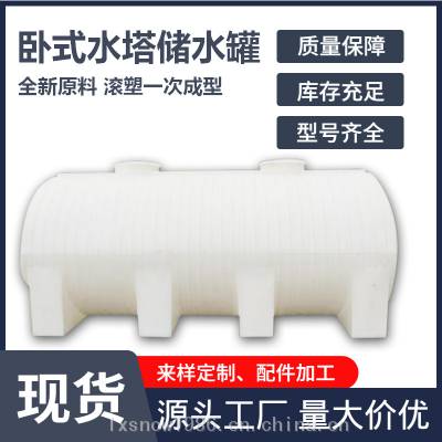 四川 长方形塑料水箱加厚卧式车子用储水桶塑料储罐