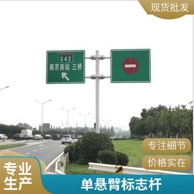 胜翔标志杆安装简单使用寿命长道路交通标志杆实力企业厂家直销加工厂