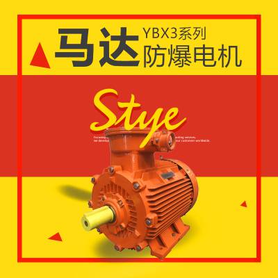 出口欧洲IECEX认证隔爆型电动机YBX3-200L-4-30kW电机防爆电机