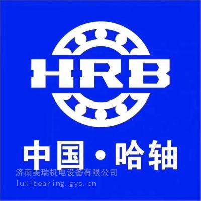 3205-2RSTN轴承 哈尔滨HRB国产品牌轴承 机床轴承 济南美瑞轴承 全国发货