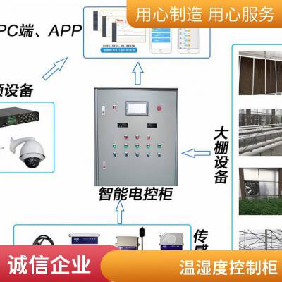 自动化变频控制柜温室大棚灌溉用恒压供水变频柜科润智能节水