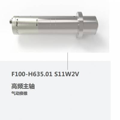 德国 翌格尔 JAGER F100-H635.01 S11W2V 高频主轴 气动换锥 CNC铣床 车床 磨床