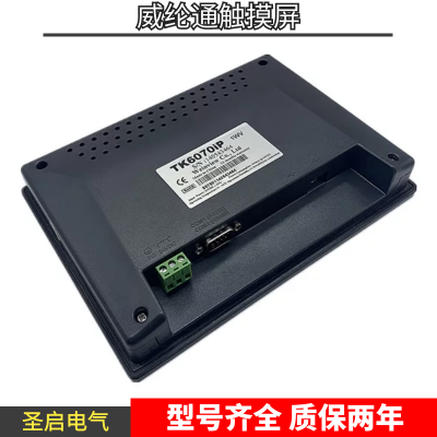 浙江代理威纶通人机界面触摸屏10.1寸型号MT6103IP库存大量现货