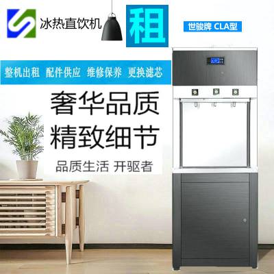 豪华商务CLA直饮机租赁 钛黑不锈钢 紫铜水管 触屏 压缩机制冷 三温 大流量