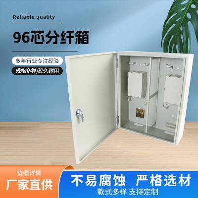 盒式96芯光纤分纤箱 室内壁挂光纤盒图文详解