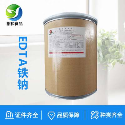 瑞普 食品级EDTA铁钠 铁元素补充剂 乙二胺四乙酸铁钠