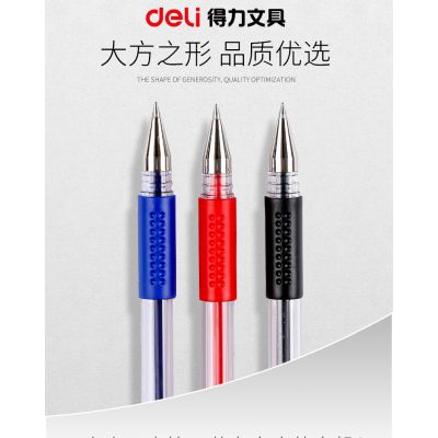 得力 6600ES 0.5mm中性笔 12支/盒 (单位:支) 红/蓝/黑